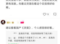 B站用户质疑日漫抄袭《灵笼》，结果惨遭打脸，剧情反转！