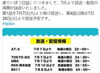 四月番变七月番，《放学后海堤日记》宣布复播，网友吐槽暑假钓鱼