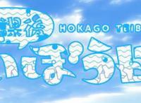 解析《放学后海堤日记》第十话，钓鱼狂魔阳渚上线，沙耶香露脸