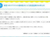 受疫情影响TV动画《放学后海堤日记》将从第4话延期放送