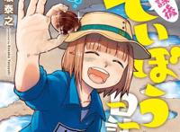 JK动画《放学后海堤日记》定档，网友调侃“JK 任何事=动画”