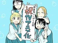 JK动画《放学后海堤日记》定档，网友调侃“JK 任何事=动画”