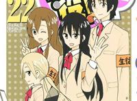 漫画「妄想学生会」单行本最终卷封面公开