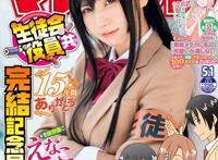 连载15年《妄想学生会》终完结，再也无法体会寻找“小铃”乐趣了