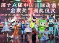 中国国际动漫节闭幕，约1086万人次参与互动