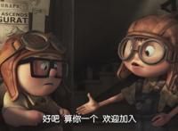 与你相伴就是最美的冒险––《飞屋环游记》