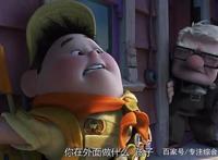 《飞屋环游记》观后感