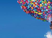 《飞屋环游记》：我有个梦想想和你一起实现