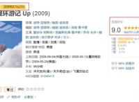 《飞屋环游记》：追逐梦想的人都值得被尊重，也包括反派查尔斯