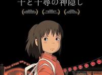 回味经典｜盘点8部宫崎骏经典动漫，《龙猫》只能排第3！