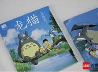 新书上架｜很多人爱的《龙猫》绘本来了！吉卜力官方授权唯一简体中文版作品