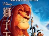 动漫启蒙作，90后的经典回忆，《狮子王》依旧是我们的心头肉