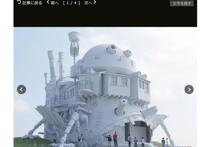 拟再现哈尔城堡！日本“吉卜力公园”设计曝光