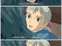 好莱坞最佳动画片电影《哈尔的移动城堡》，豆瓣电影评分8.9分