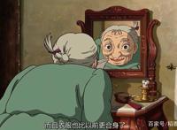 《哈尔的移动城堡》：小时候看了无数遍，长大后才真正看懂