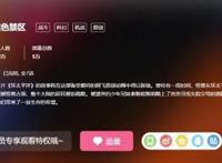 这部动画，用心做致敬，用脚做剧情