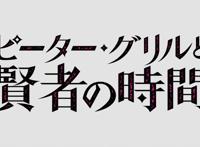 七月新番要搞事，女主开局被绿，事后男主或成真正贤者，网盘见！