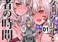 漫画《彼得·格里尔的贤者时间》TV动画化决定