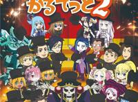 二月宅在家可以追的新番，推荐最有人气的冬季番