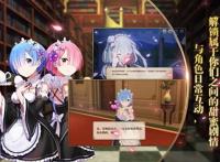 爱奇艺《Re:Zero-INFINITY》手游预约量突破330万