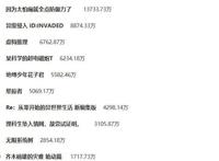 两部推理番表现亮眼，花子君同人最爱，B站1月新番报告