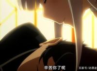 《异世界》新编版第5话：爱蜜莉雅“膝盖枕”出现，昂重建勇气