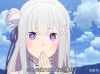 Re0新编集版开播，两部剧场版版权被购入，B站集齐全家福