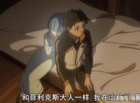 《异世界》新编集第8话：蕾姆赴死，菜月昴将再次读档重来