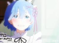 Re0下周播出新编集版，虽是炒冷饭，却是蕾姆最后的登场机会