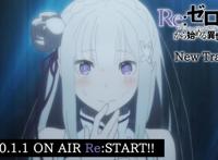 《从零开始的异世界生活》元旦播出“新编集版”，知道是重播也香