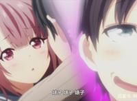 喜欢本大爷的竟然就你一个：胃疼纯爱番，恋爱咨询迎来人际崩坏