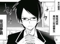 漫画《我们无法一起学习》为何也像番剧一样差评连连