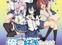 10月超真实动画，明明成了后宫王，却害怕起了女孩子？