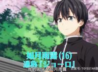 全程高能，反套路恋爱番，《喜欢本大爷的竟然就你一个？》