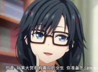 “喜欢本大爷的竟然就你一个？”当女生摘下眼镜后，网友：羡慕！