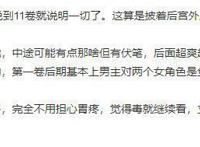 喜欢本大爷的就你一个人？为什么这么多人黑它