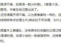 喜欢本大爷的就你一个人？为什么这么多人黑它