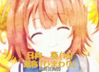 《喜欢本大爷的竟然就你一个》女生名字藏玄机，打造最强工具人！