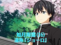 10月新番《喜欢本大爷的竟然就你一个》男神好兄弟的心路历程