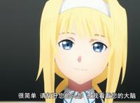 刀剑神域：爱丽丝被人质疑，桐人一分为二，变成两个人