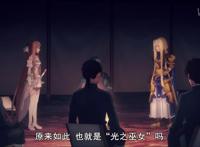 刀剑神域异界篇：爱丽丝的世界观被颠覆严重，她表现得太淡定了