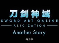 刀剑神域番外篇！桐人跟爱丽丝亲密吃泡面，尤吉欧却被官方迫害！