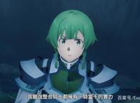 刀剑神域爱丽丝篇第11集先行：加百列视AI如草芥，其实早有后备军