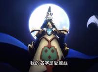 《刀剑神域》爱丽丝篇：桐人姥爷你也有今天