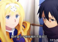 刀剑神域爱丽丝篇：修罗场剧情？爱丽丝对桐人的感情差点爆发！