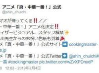 中华小当家：全新动画制作决定，人设图公开，韩国整容了？