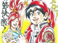 中华小当家：全新动画制作决定，人设图公开，韩国整容了？