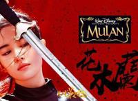 《花木兰》与《12的魔法》延期上映，怪我国疫情，是我们的锅吗？