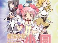 1月新番魔法少女小圆，没掉头的学姐真棒！但氛围却越来越致郁