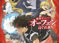 京紫编剧新作！1月动画姐控鼻祖魔术士，再现童年经典